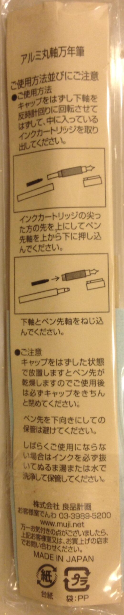 MUJI Aluminum Fountain Pen customer photo 2